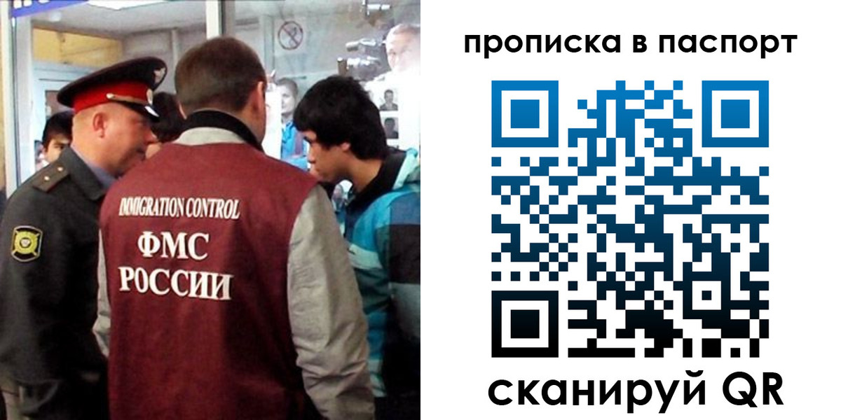 прописка ребенка в Озёрах