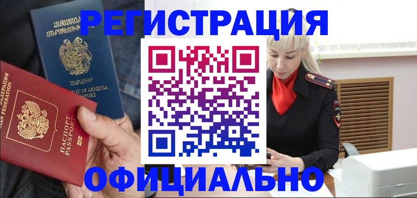 прописка ребенка в Озёрах