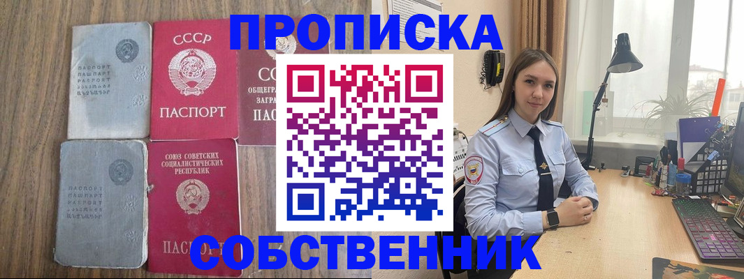 временная регистрация поиск в Озёрах