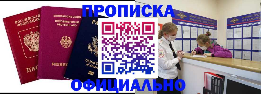 временная регистрация 2025 в Озёрах