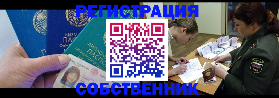 временная регистрация гарантия в Озёрах